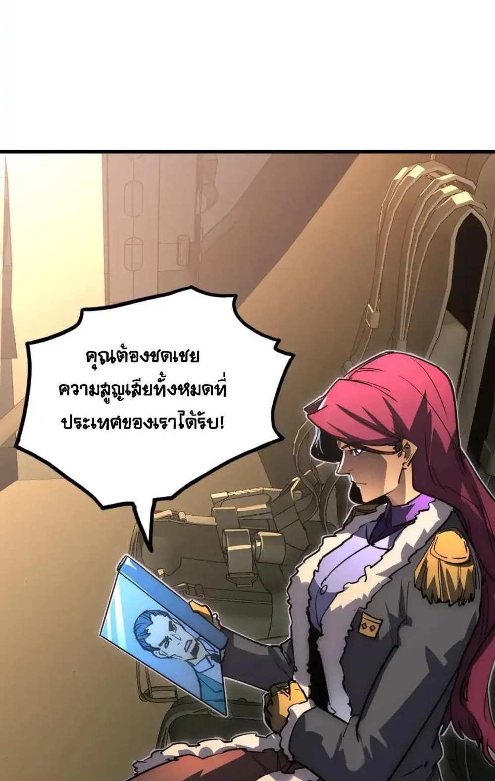 Rise From The Rubble แปลไทย