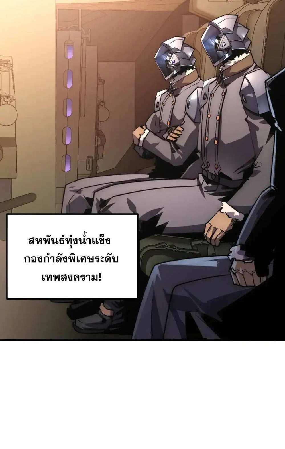 Rise From The Rubble แปลไทย