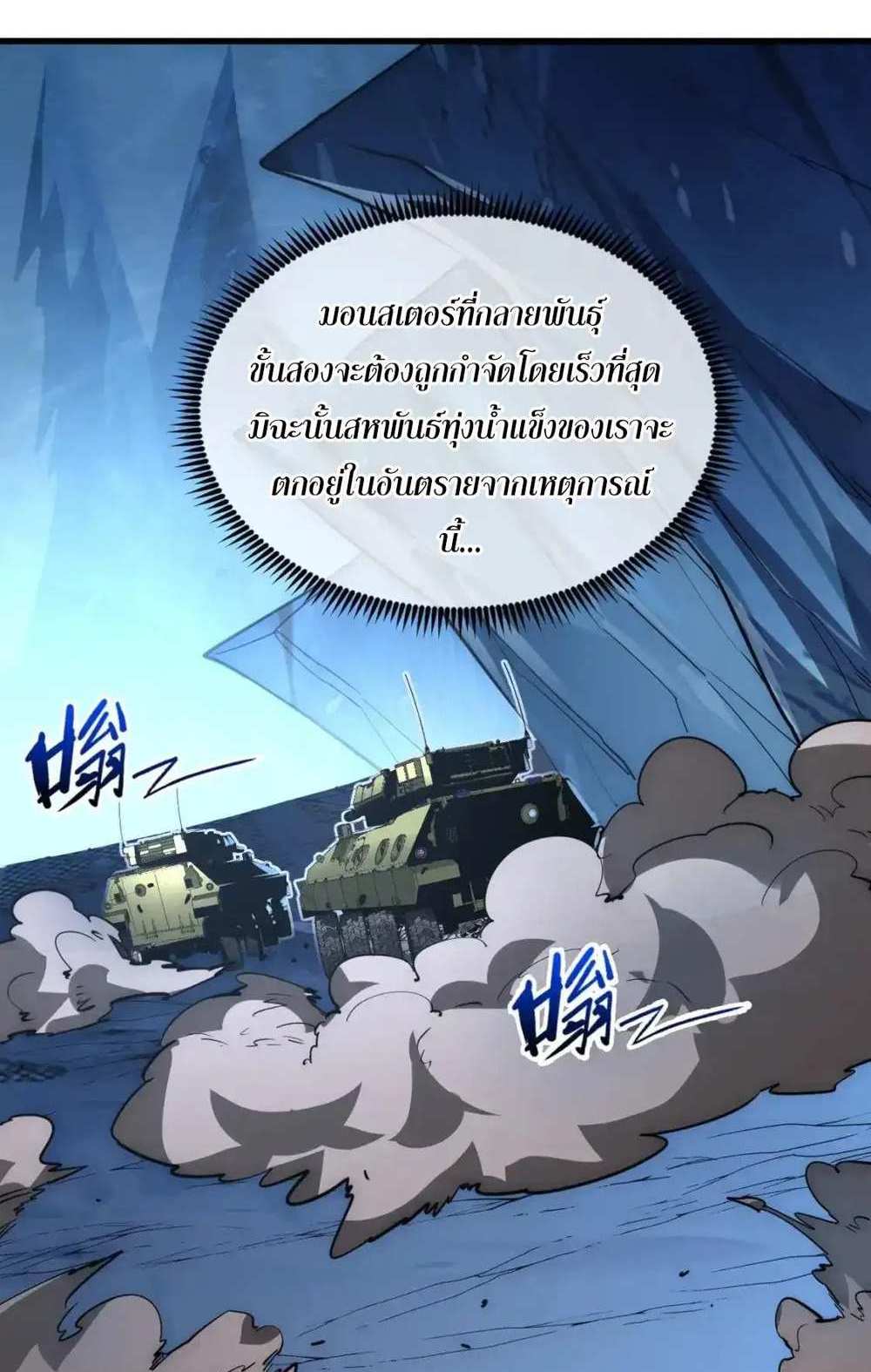 Rise From The Rubble แปลไทย