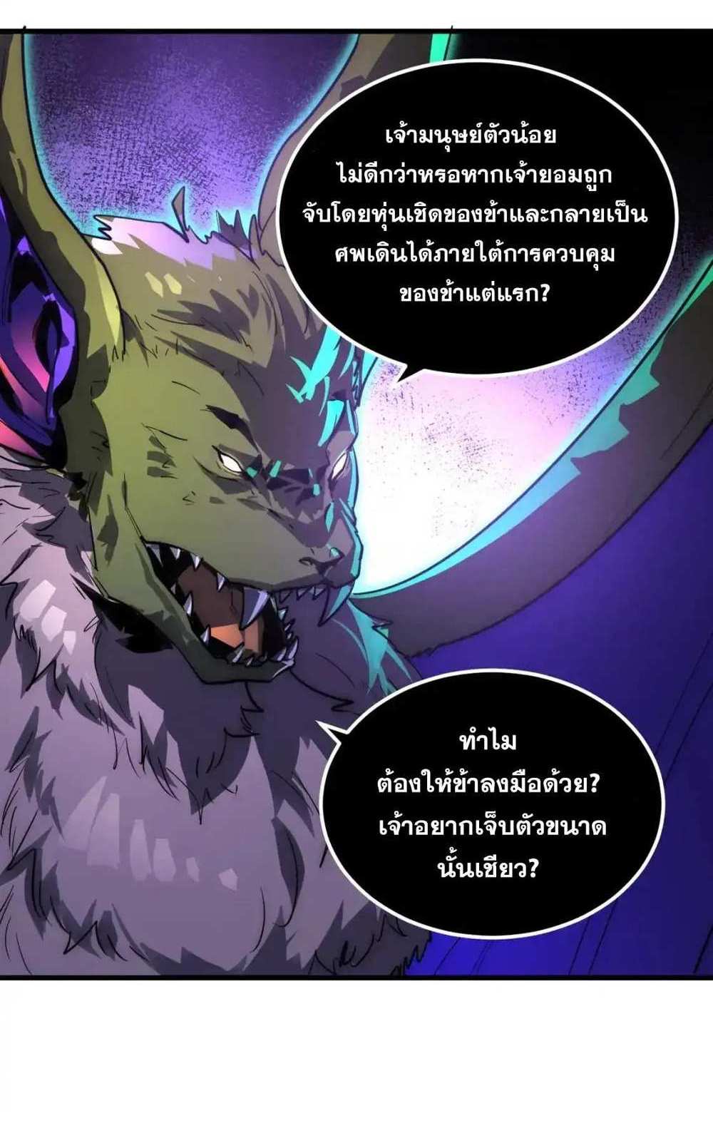 Rise From The Rubble แปลไทย