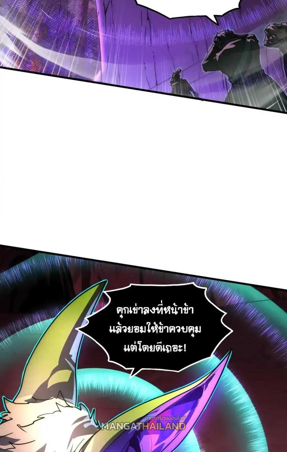 Rise From The Rubble แปลไทย