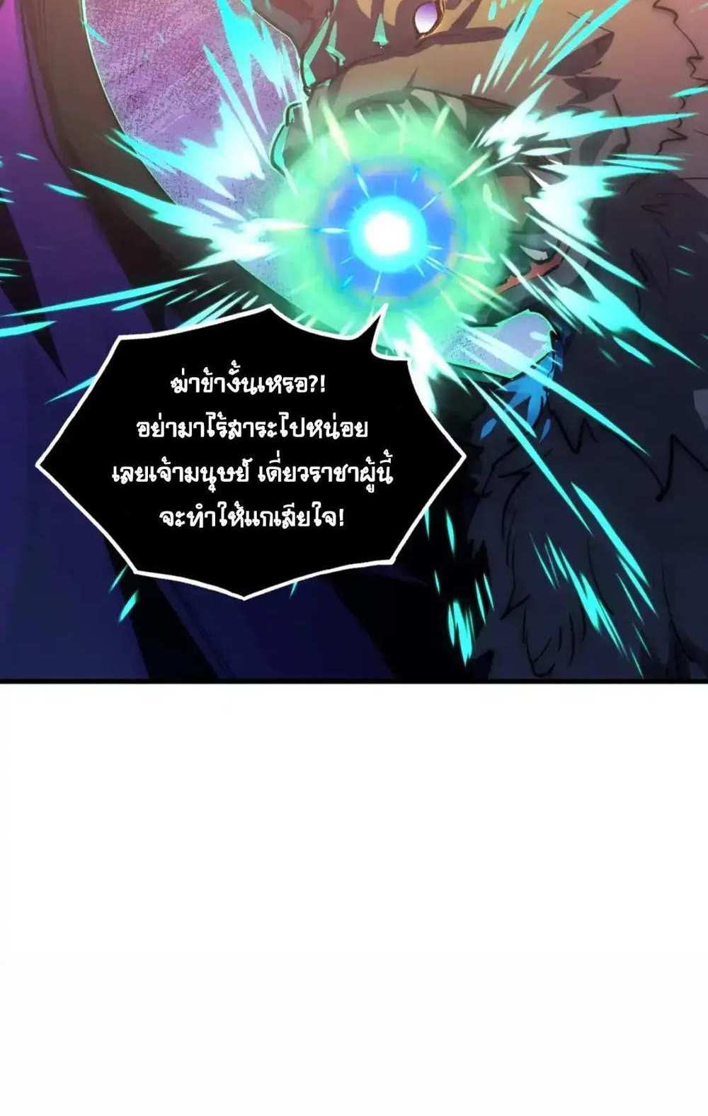 Rise From The Rubble แปลไทย