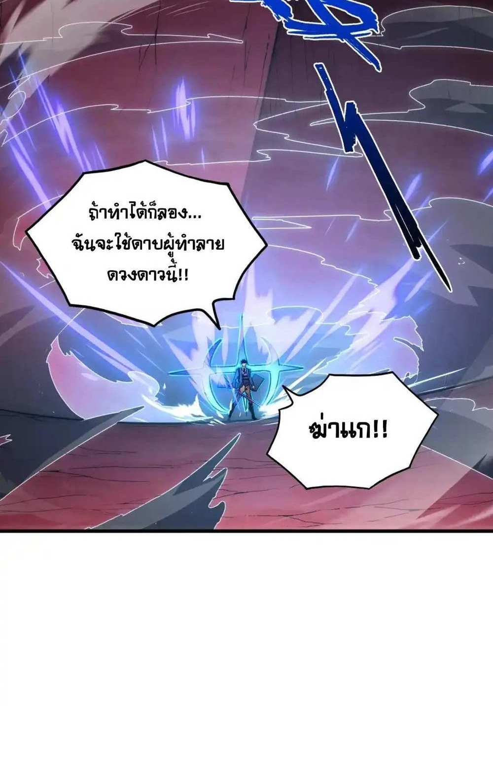 Rise From The Rubble แปลไทย