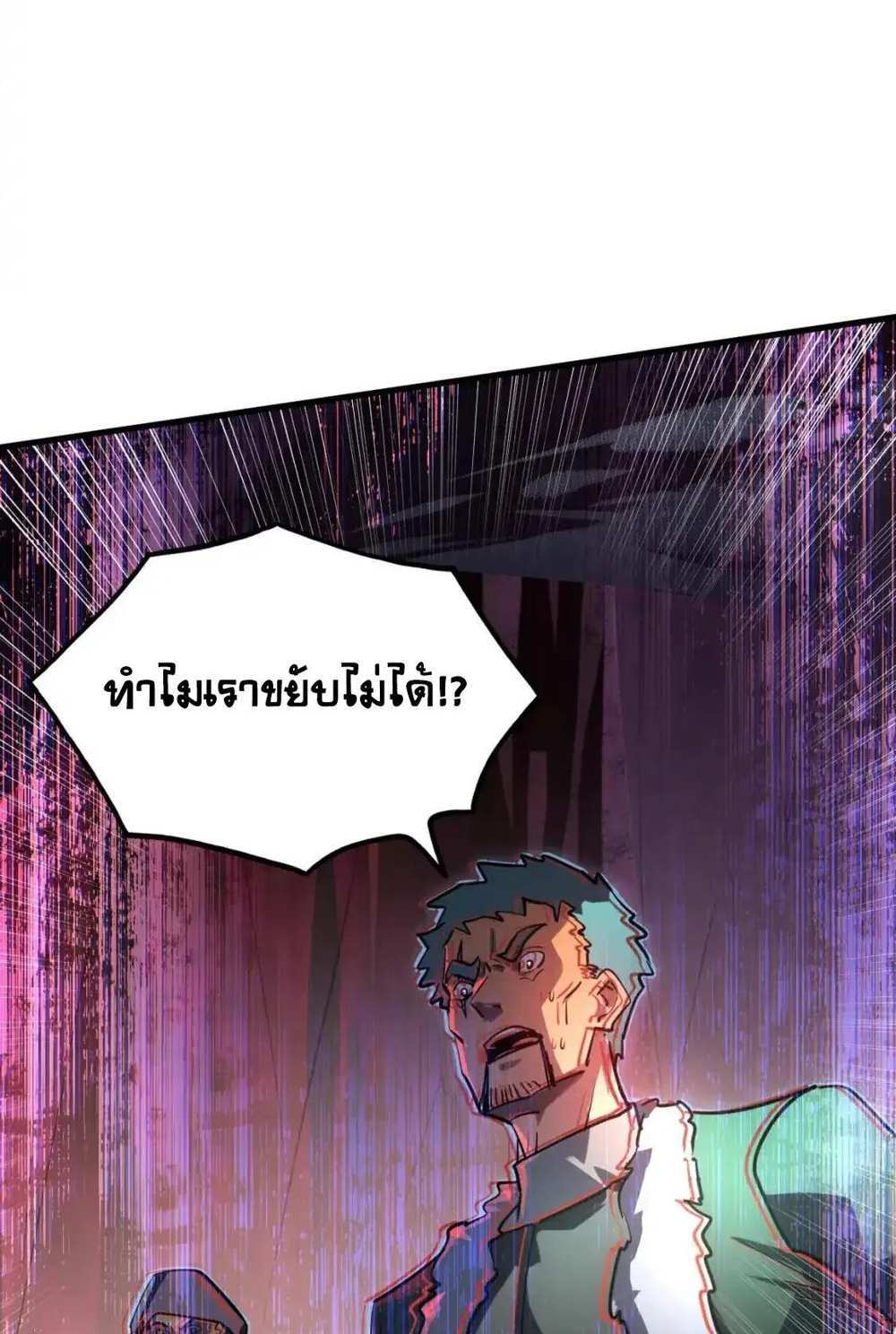 Rise From The Rubble แปลไทย