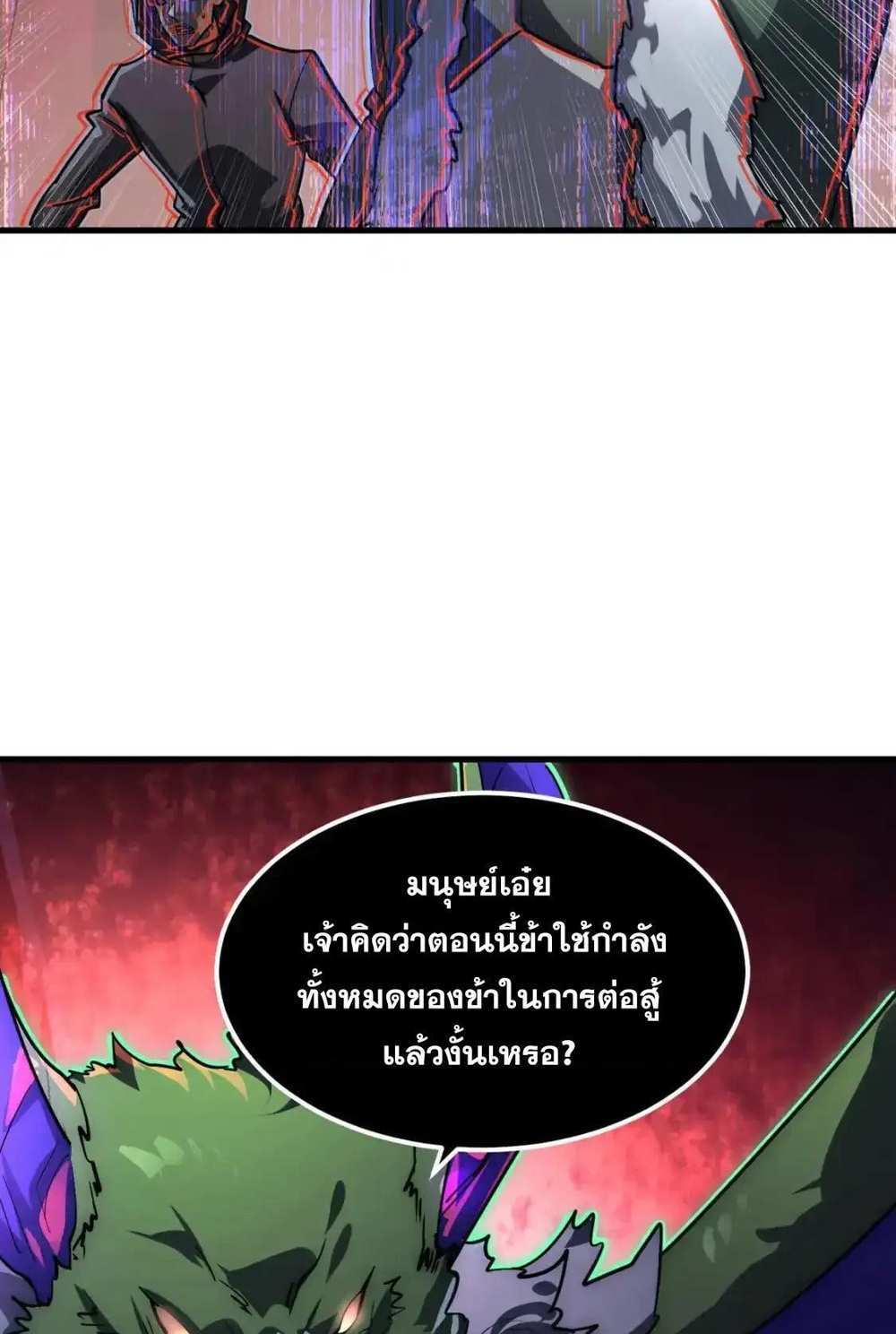 Rise From The Rubble แปลไทย