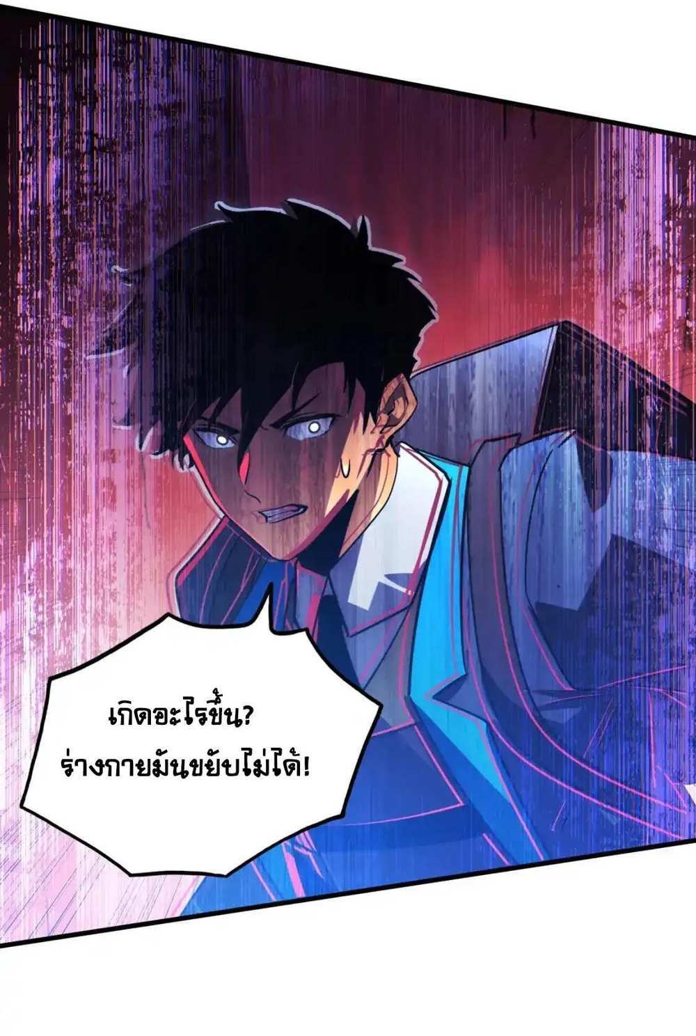 Rise From The Rubble แปลไทย