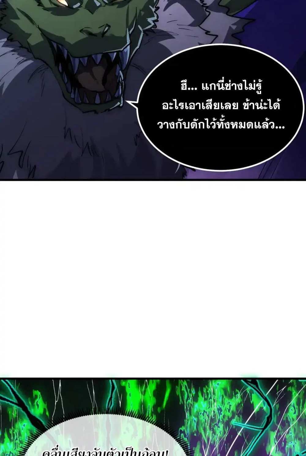 Rise From The Rubble แปลไทย