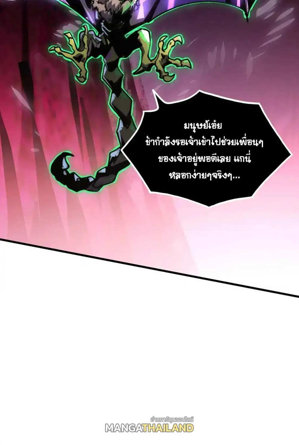 Rise From The Rubble แปลไทย