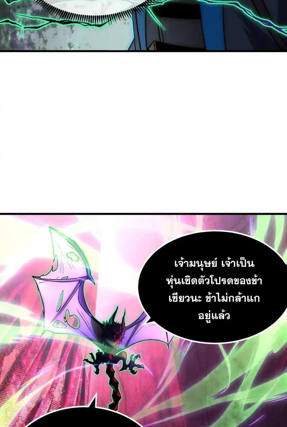 Rise From The Rubble แปลไทย