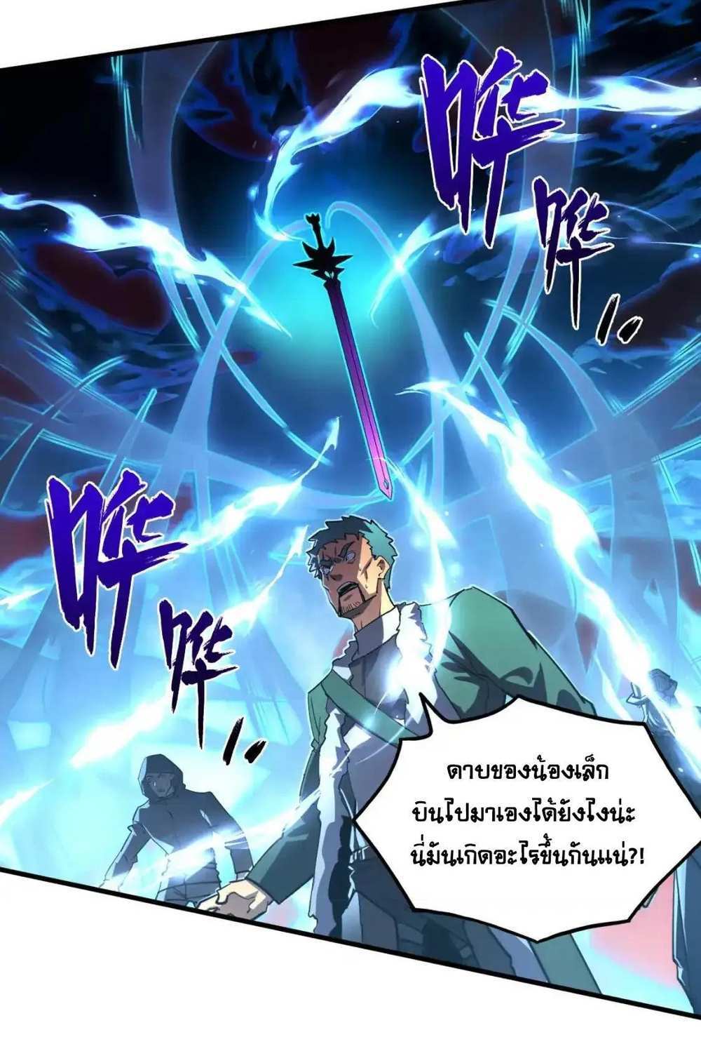 Rise From The Rubble แปลไทย