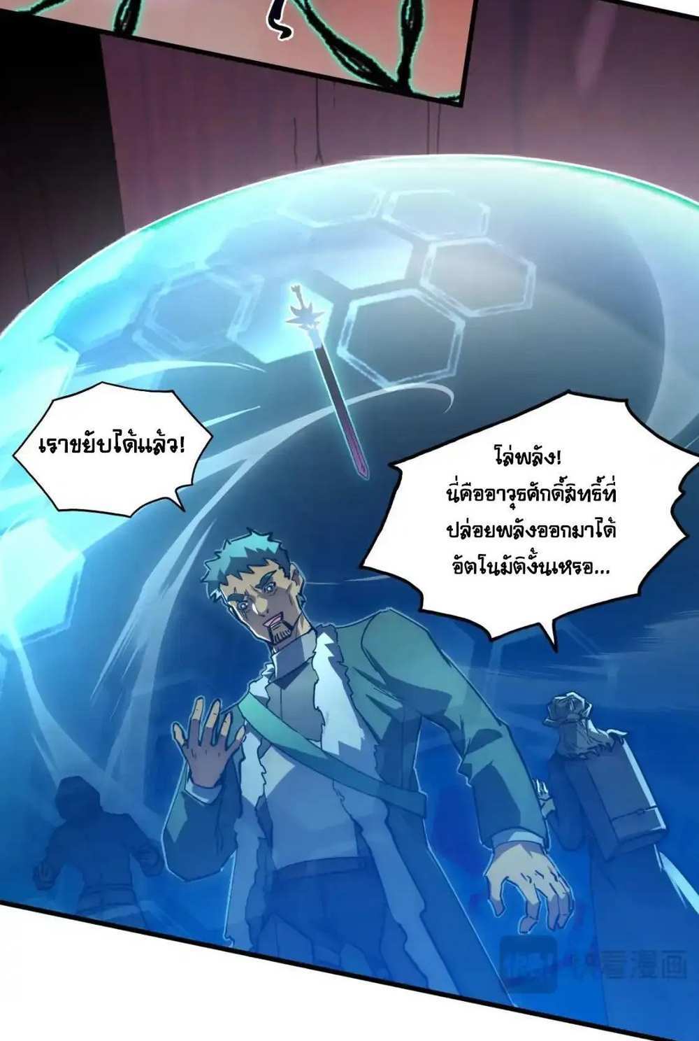 Rise From The Rubble แปลไทย