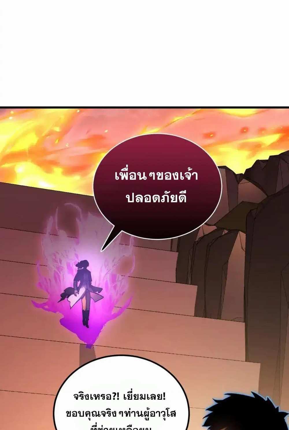 Rise From The Rubble แปลไทย