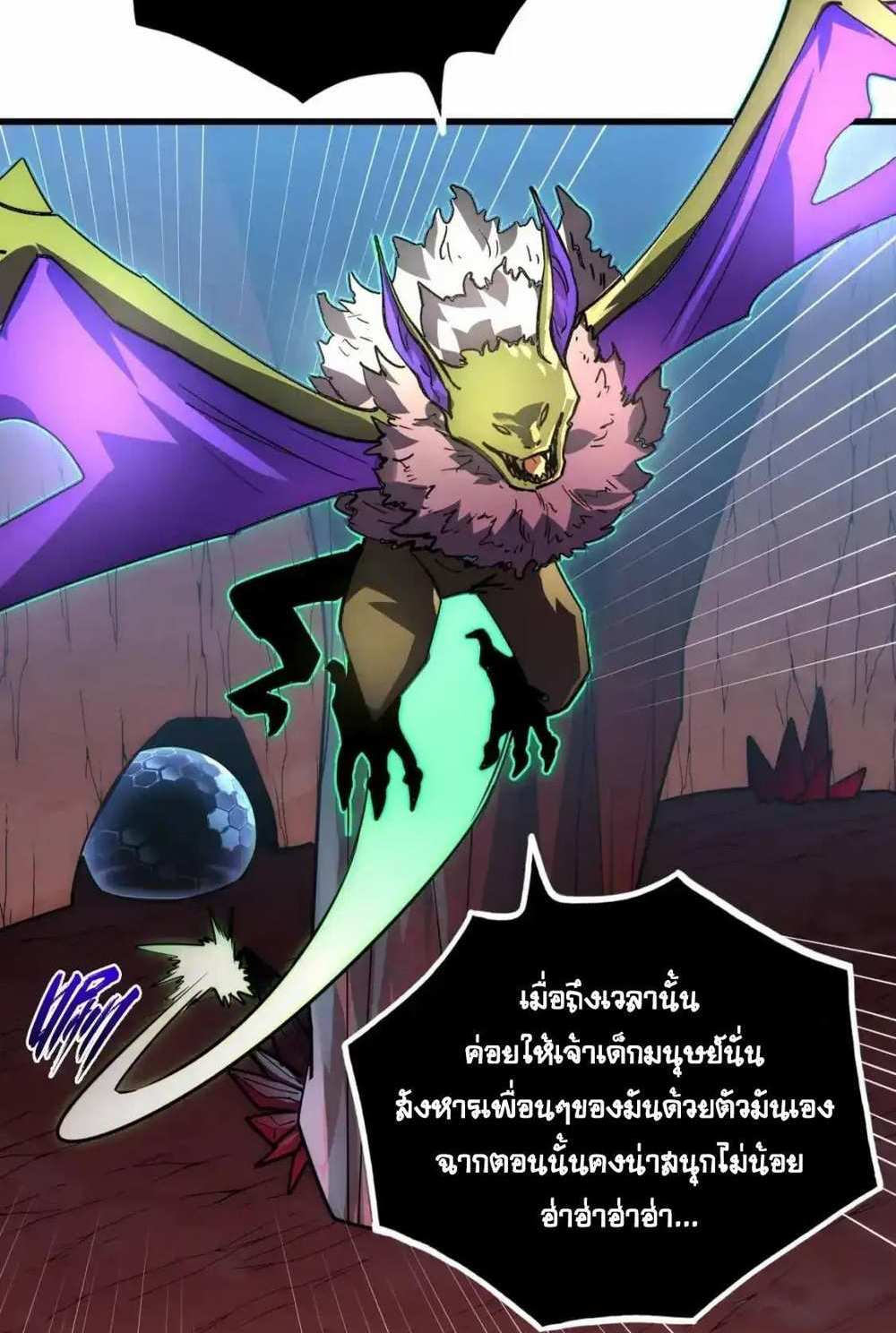 Rise From The Rubble แปลไทย