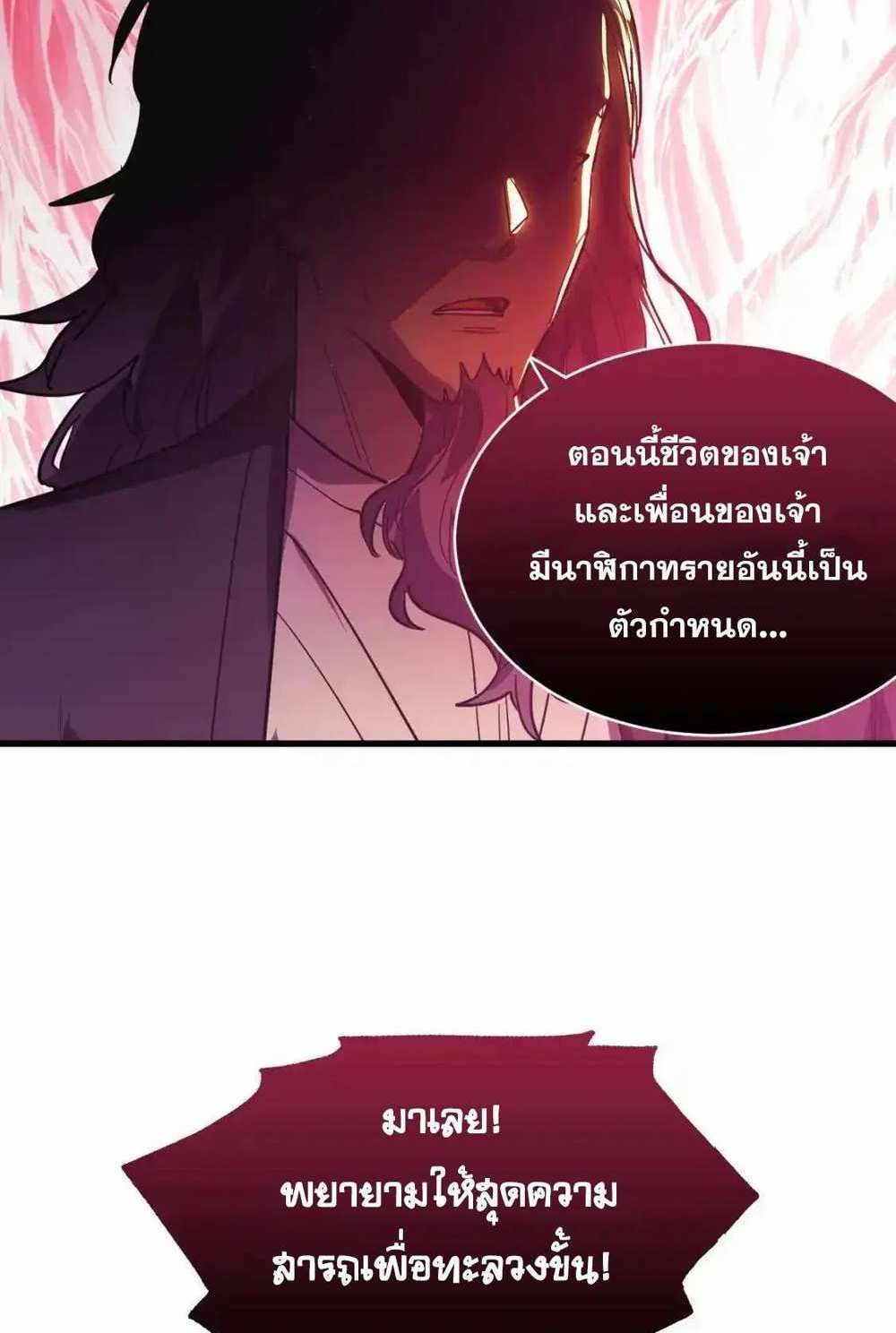 Rise From The Rubble แปลไทย