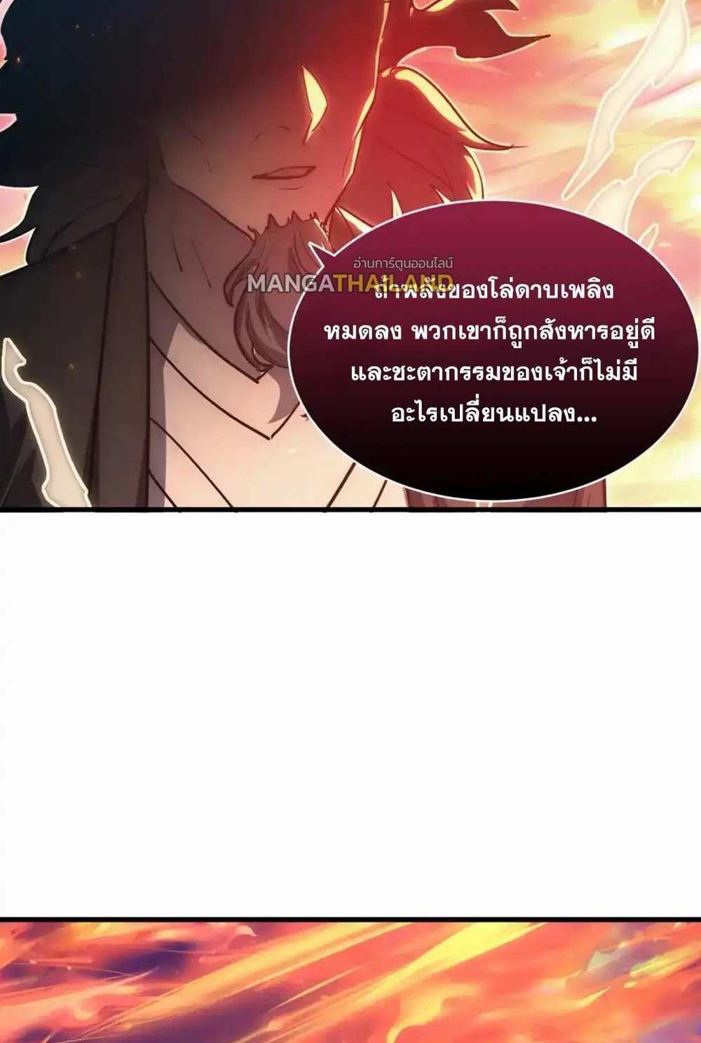 Rise From The Rubble แปลไทย