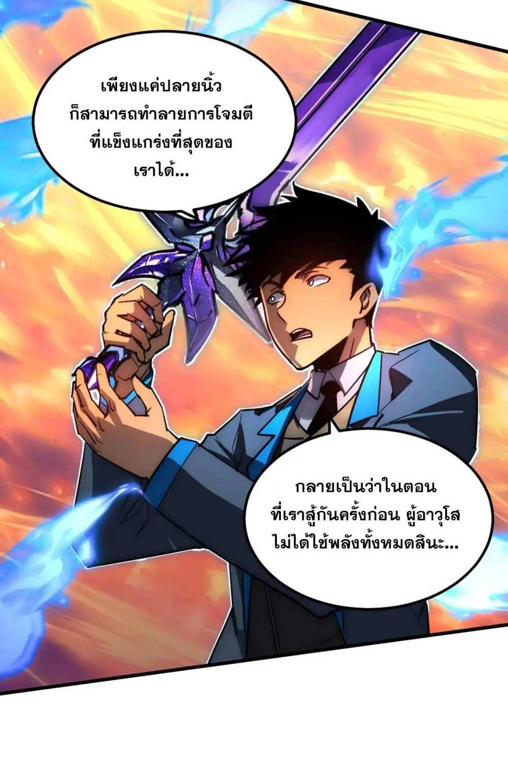 Rise From The Rubble แปลไทย