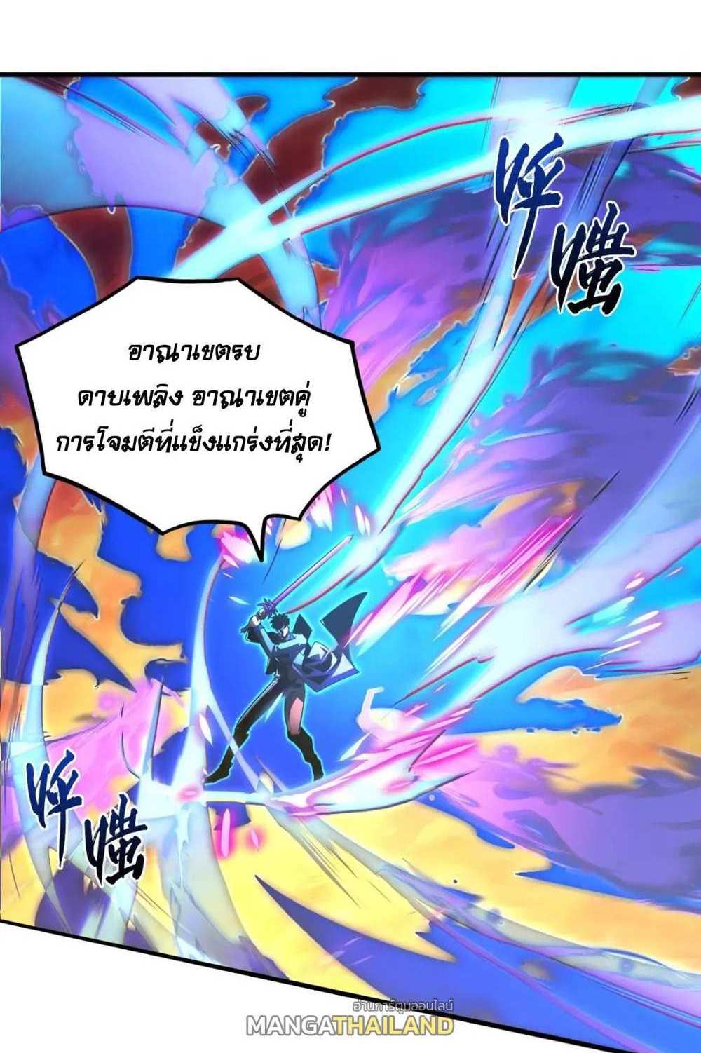 Rise From The Rubble แปลไทย