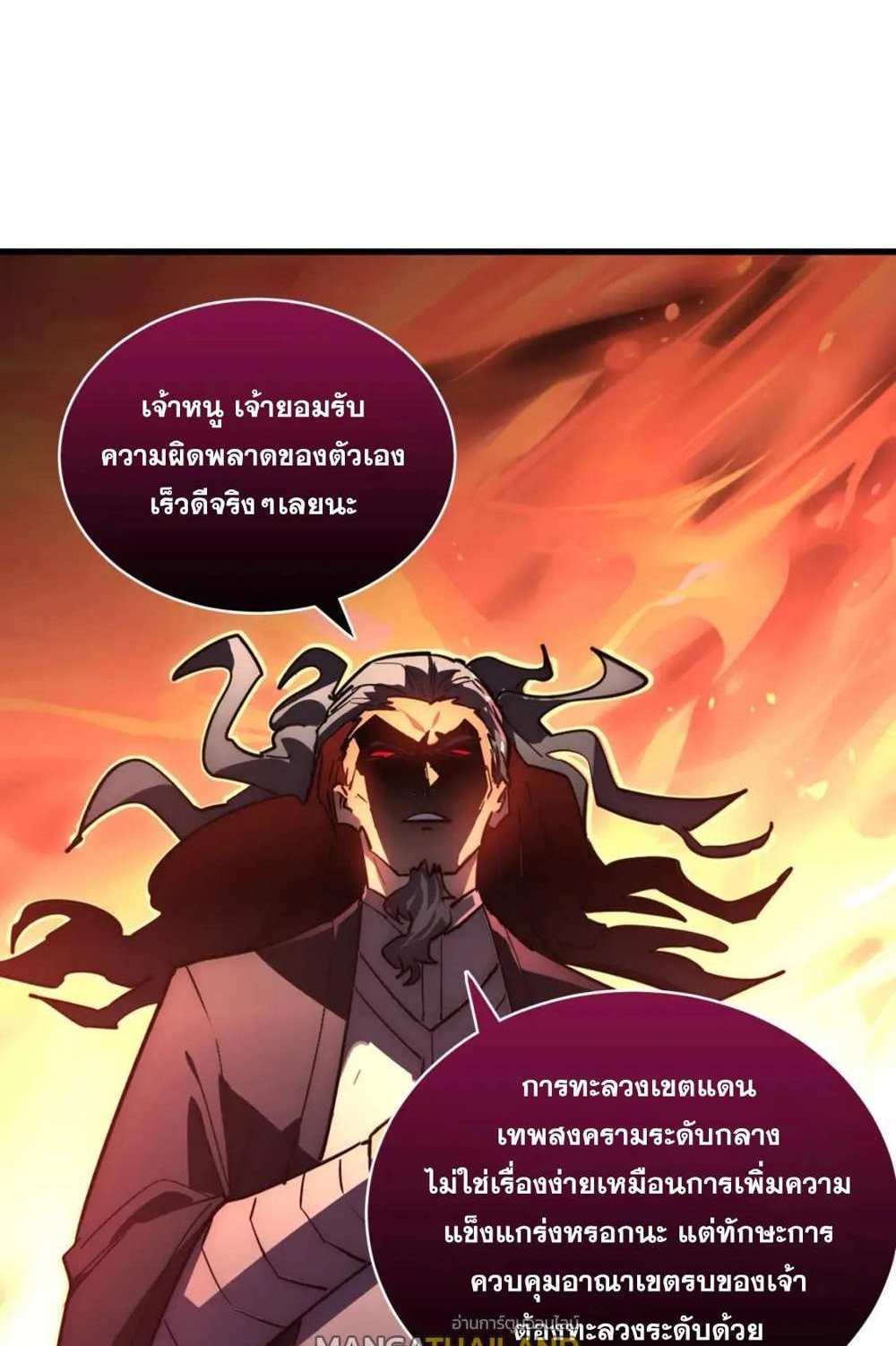 Rise From The Rubble แปลไทย