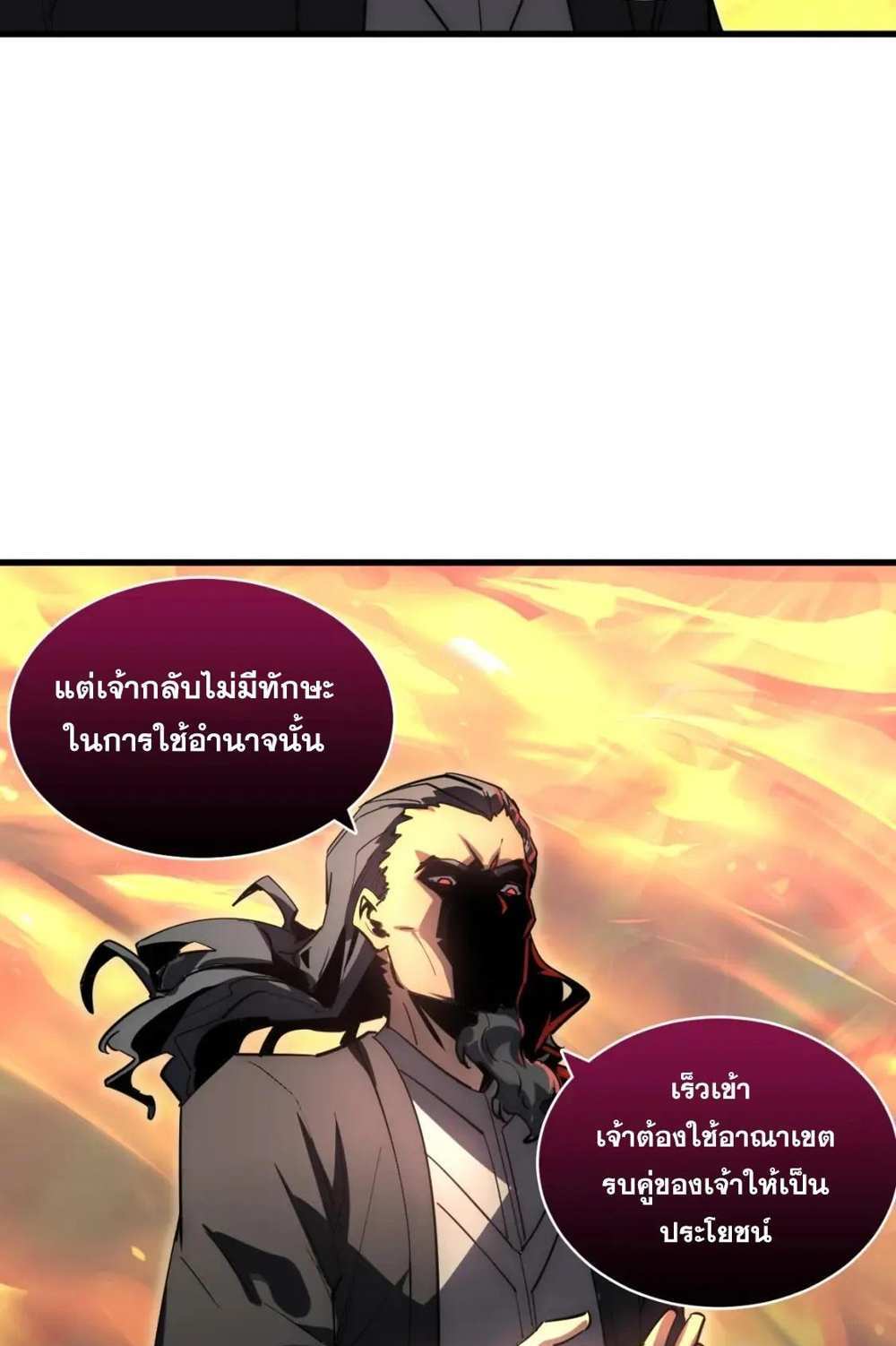 Rise From The Rubble แปลไทย