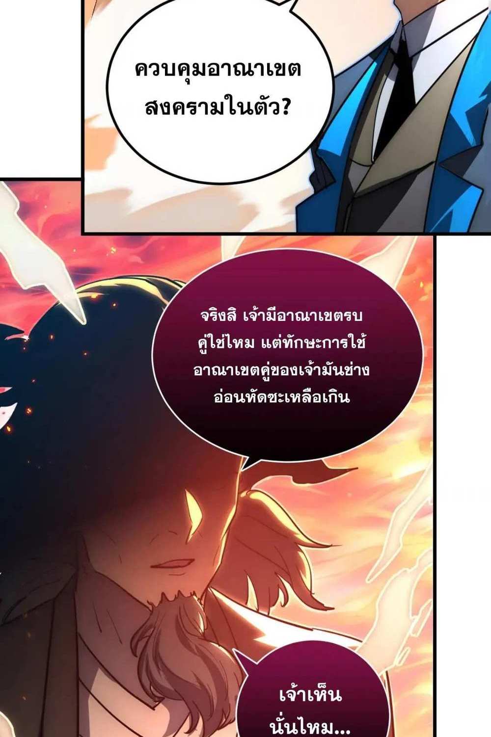 Rise From The Rubble แปลไทย