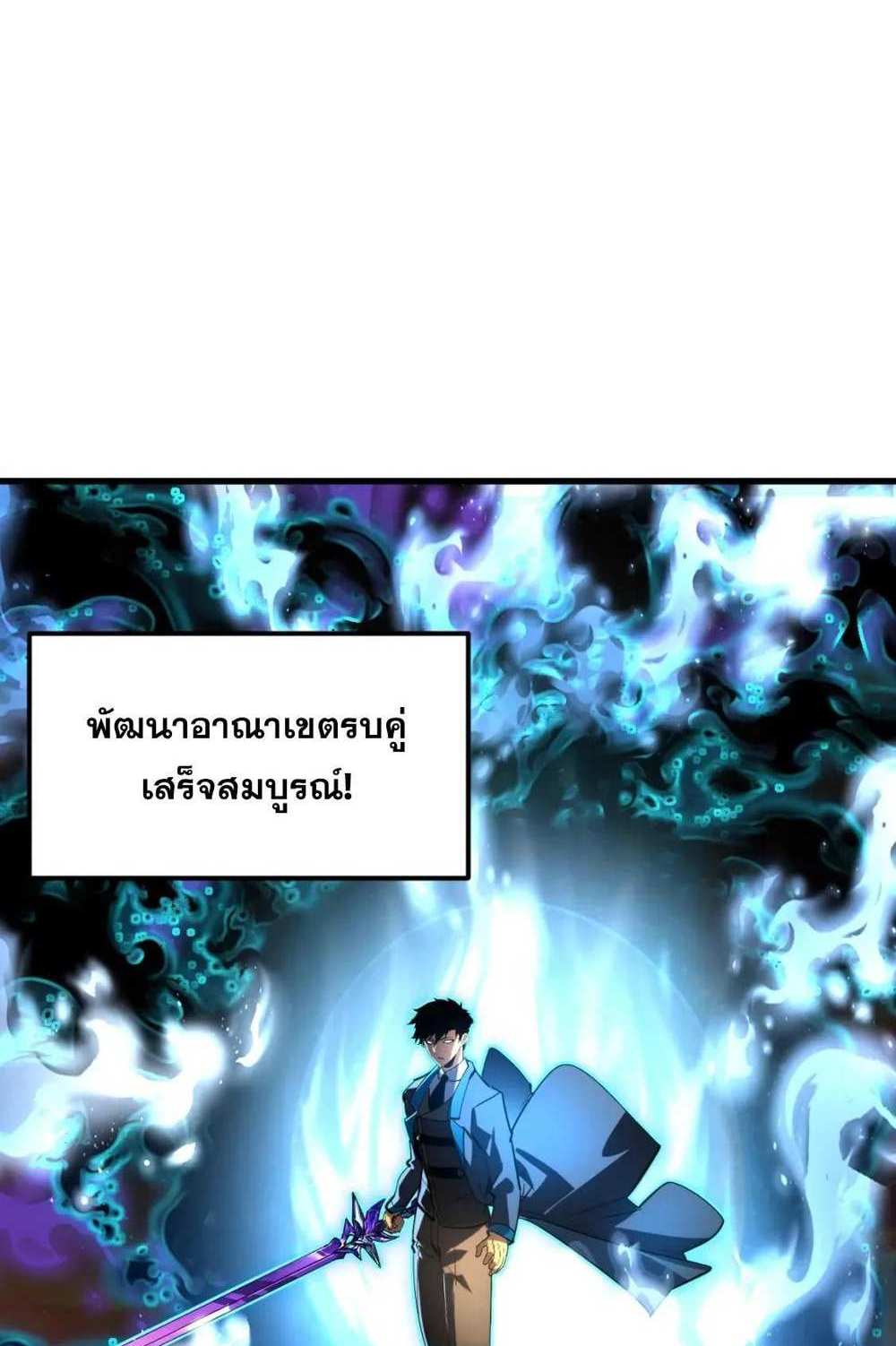 Rise From The Rubble แปลไทย