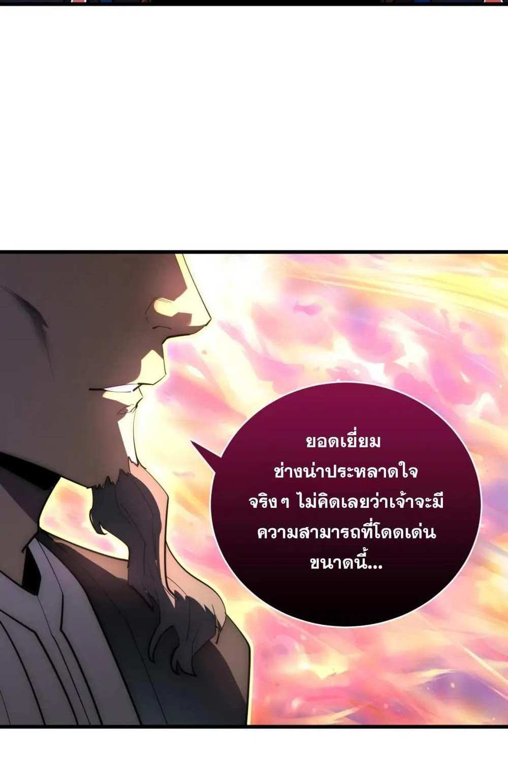 Rise From The Rubble แปลไทย