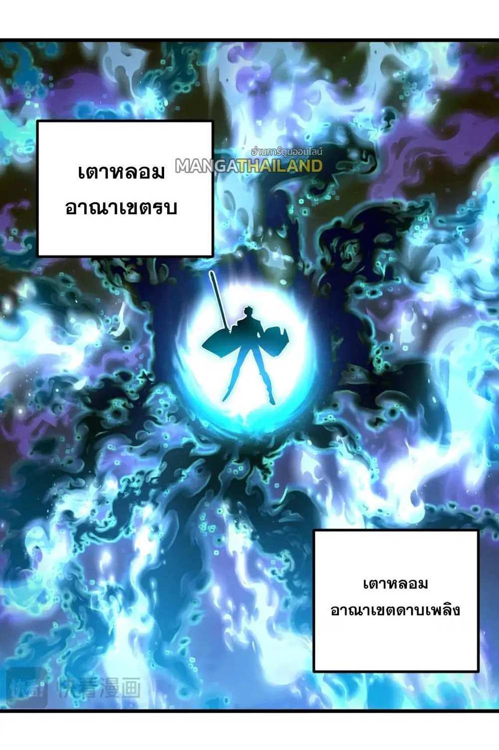 Rise From The Rubble แปลไทย