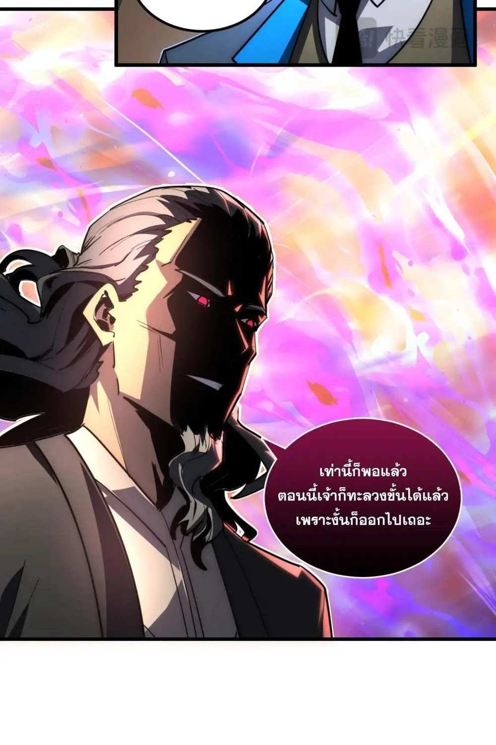 Rise From The Rubble แปลไทย