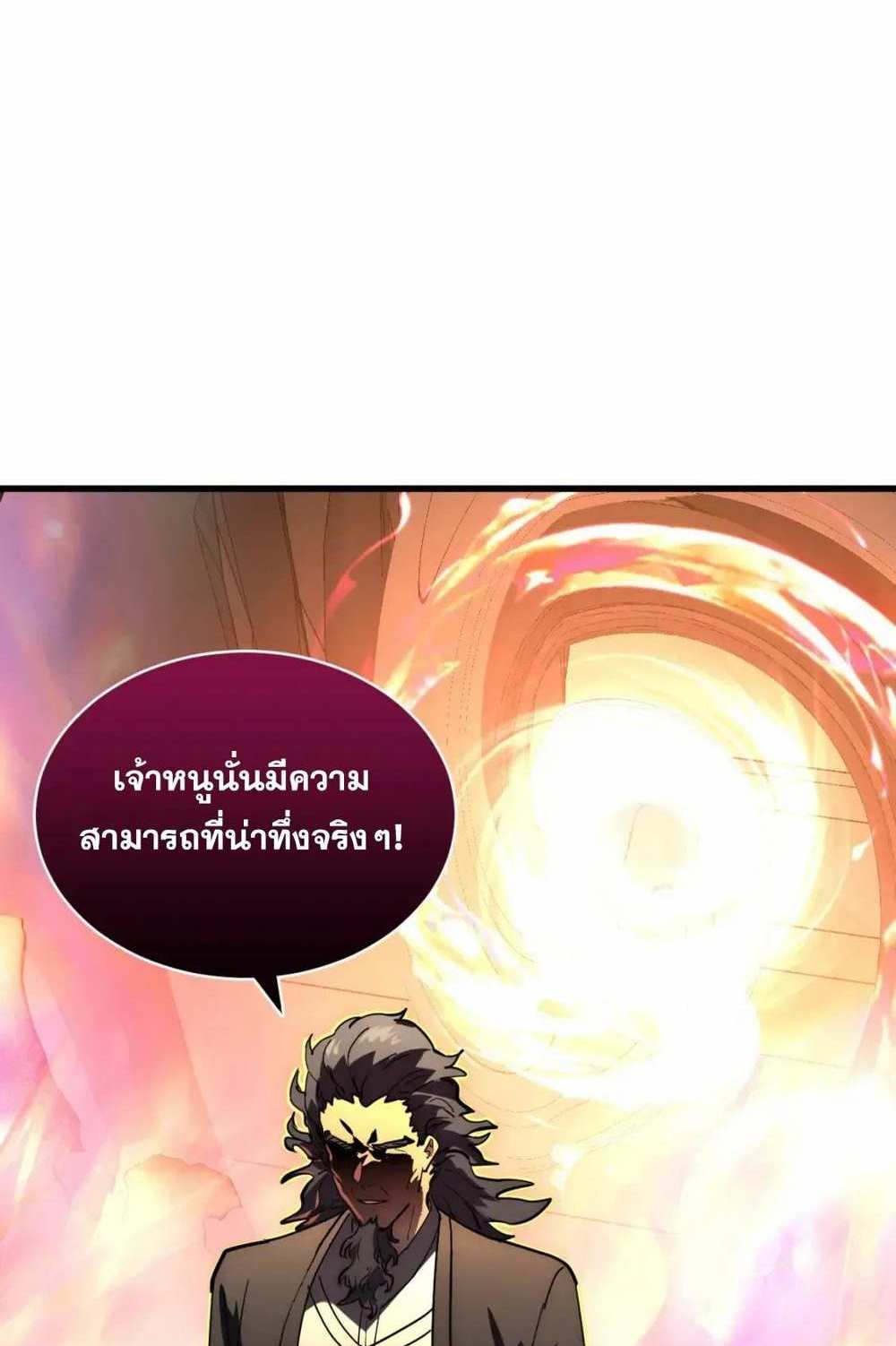 Rise From The Rubble แปลไทย