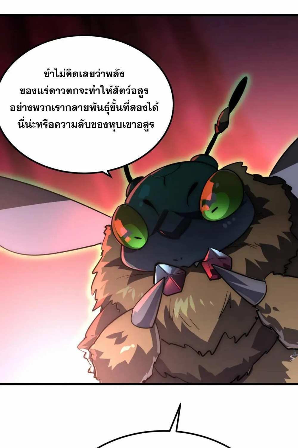 Rise From The Rubble แปลไทย