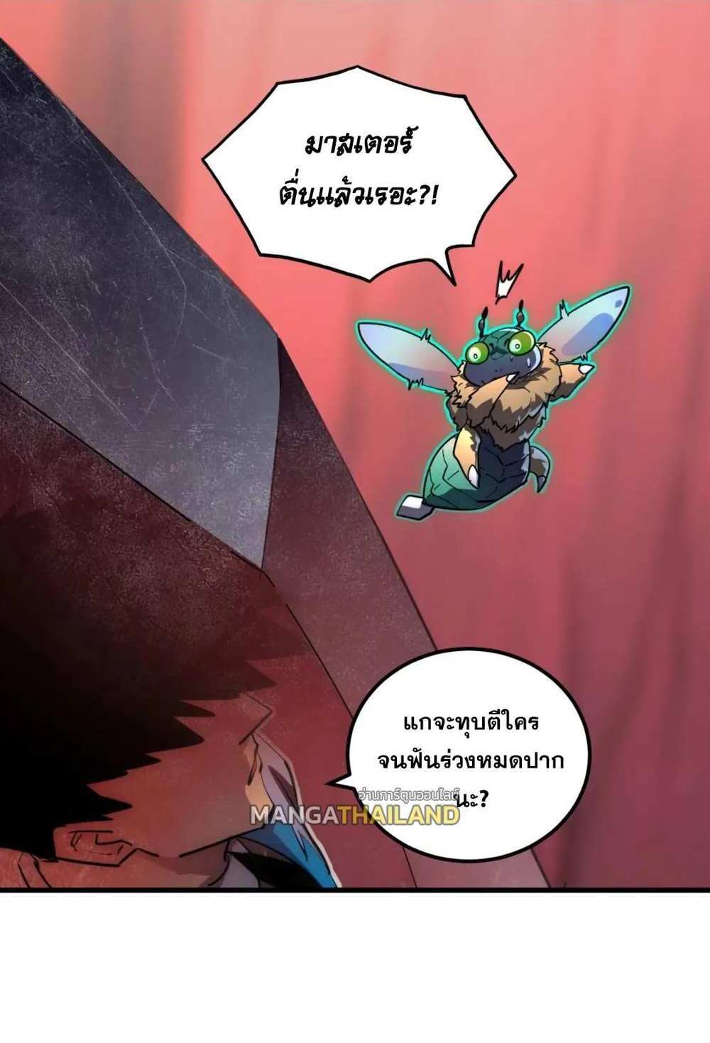 Rise From The Rubble แปลไทย