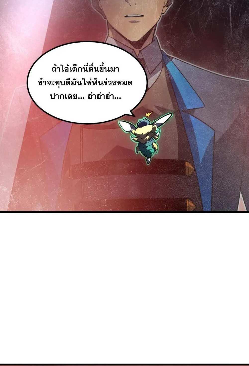 Rise From The Rubble แปลไทย