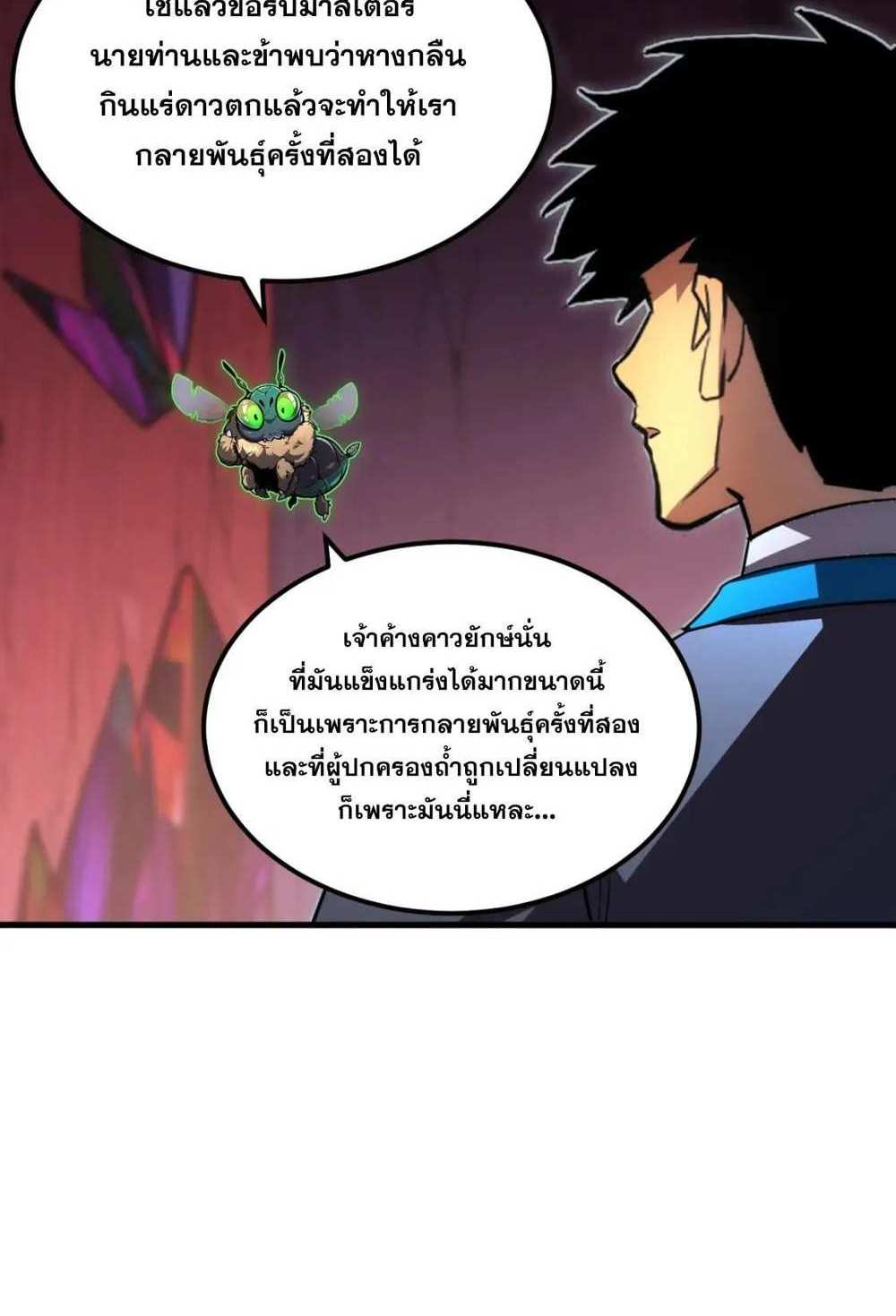 Rise From The Rubble แปลไทย