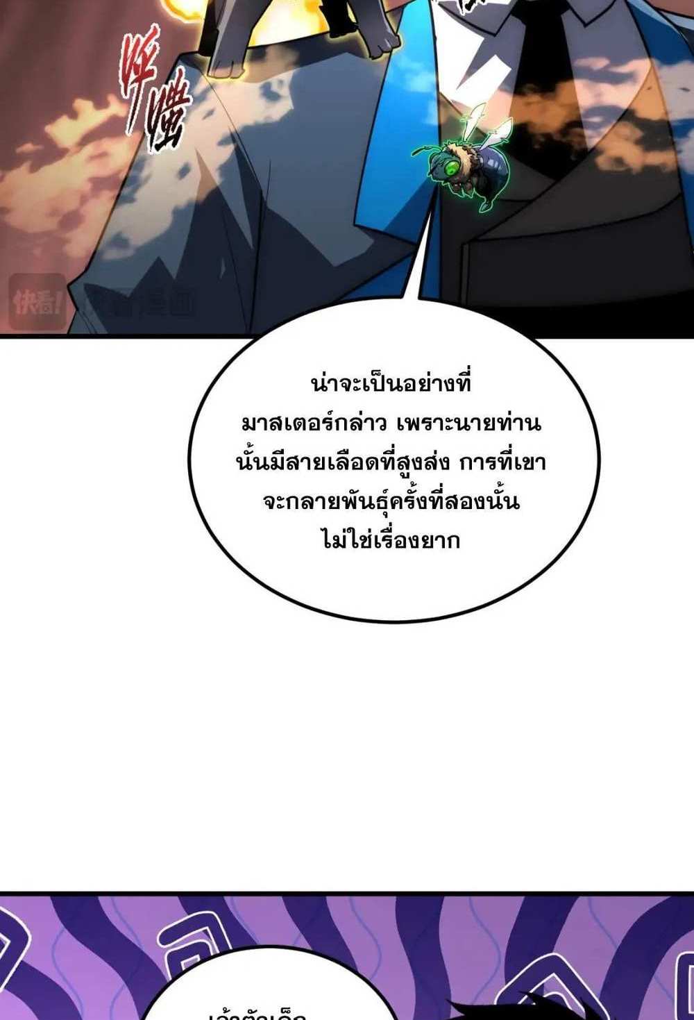 Rise From The Rubble แปลไทย