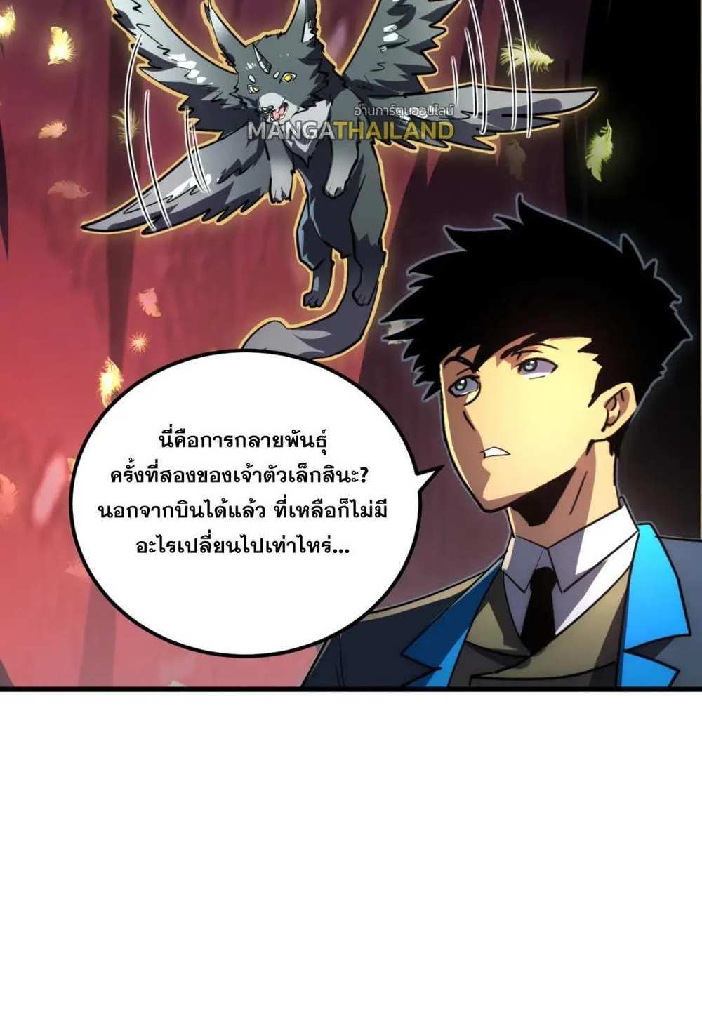 Rise From The Rubble แปลไทย