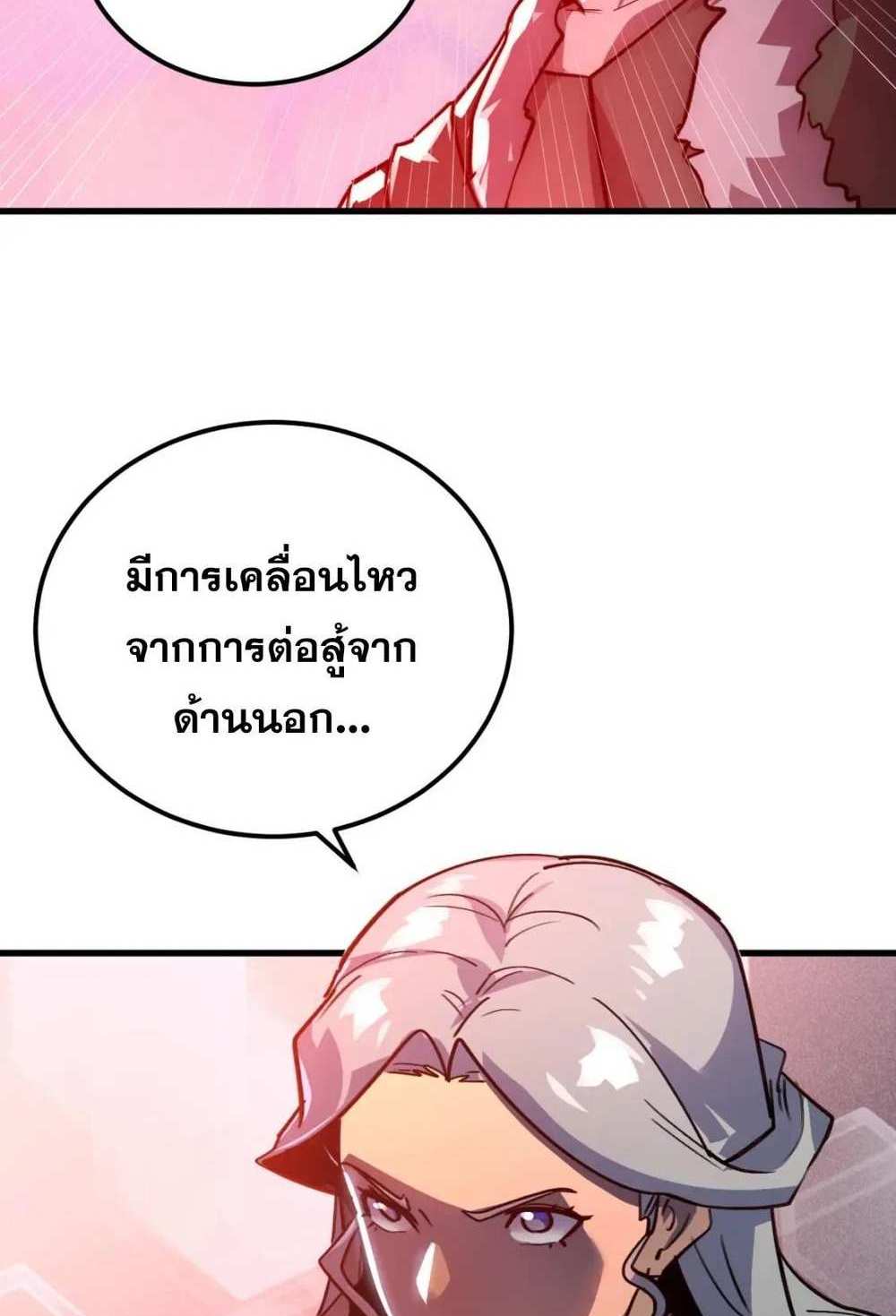 Rise From The Rubble แปลไทย