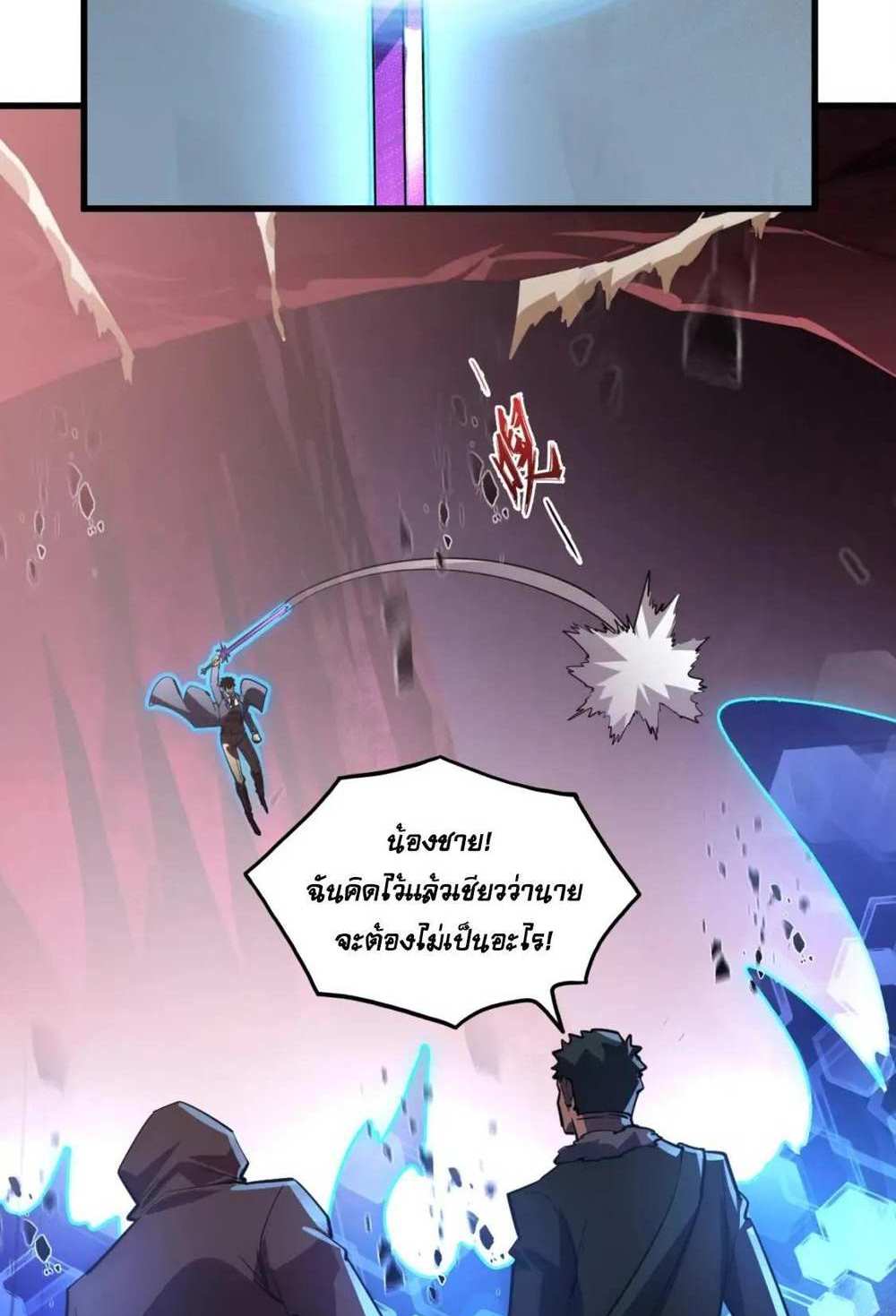 Rise From The Rubble แปลไทย