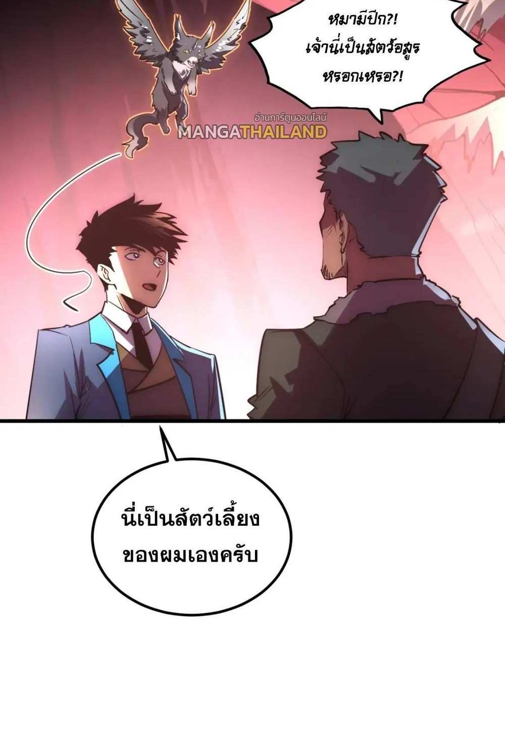 Rise From The Rubble แปลไทย