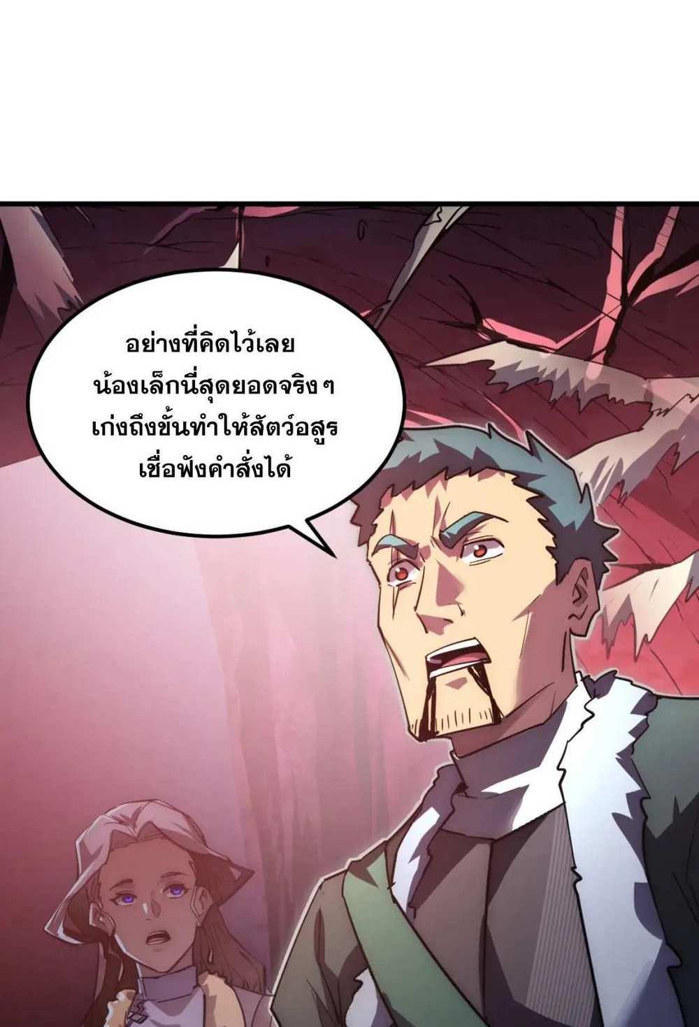 Rise From The Rubble แปลไทย