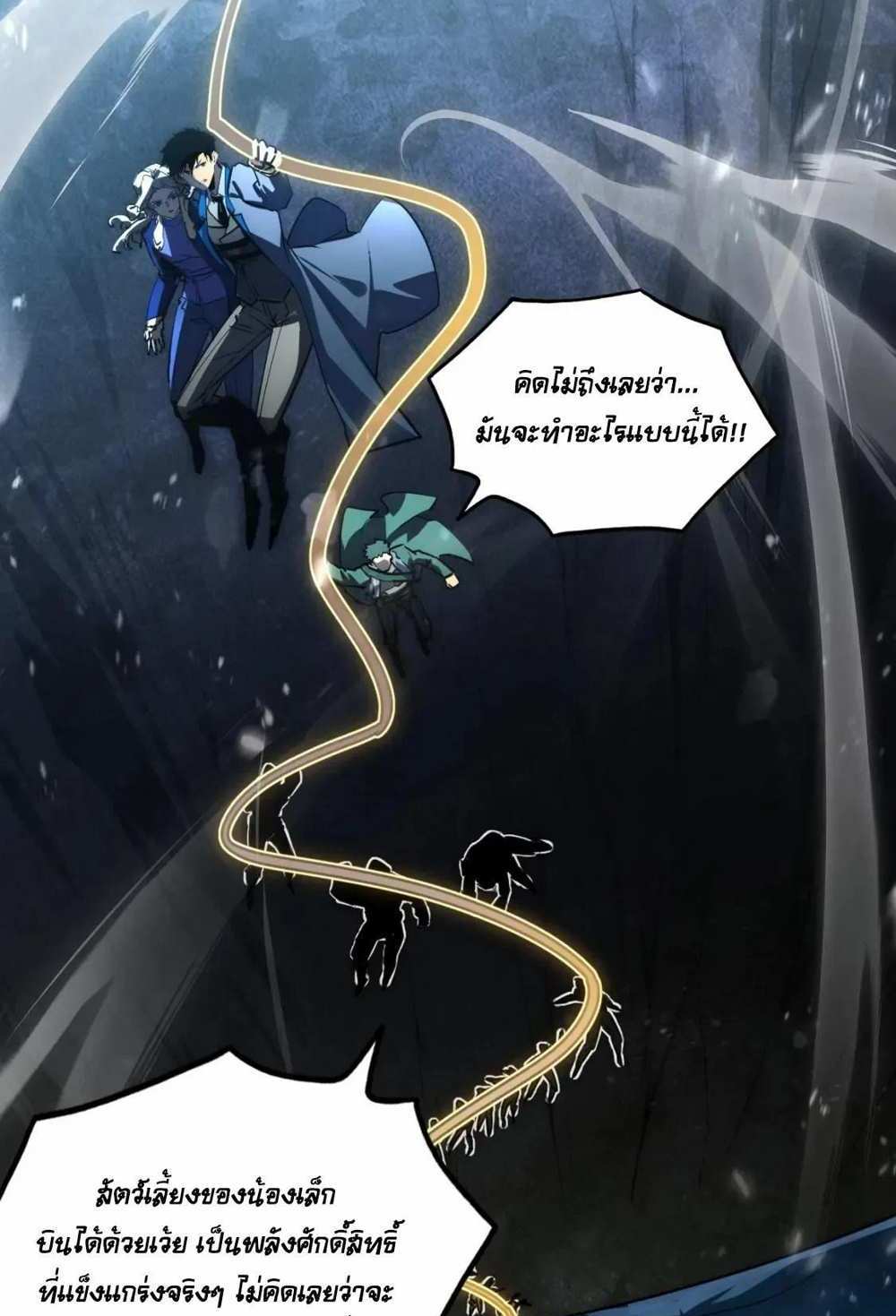 Rise From The Rubble แปลไทย