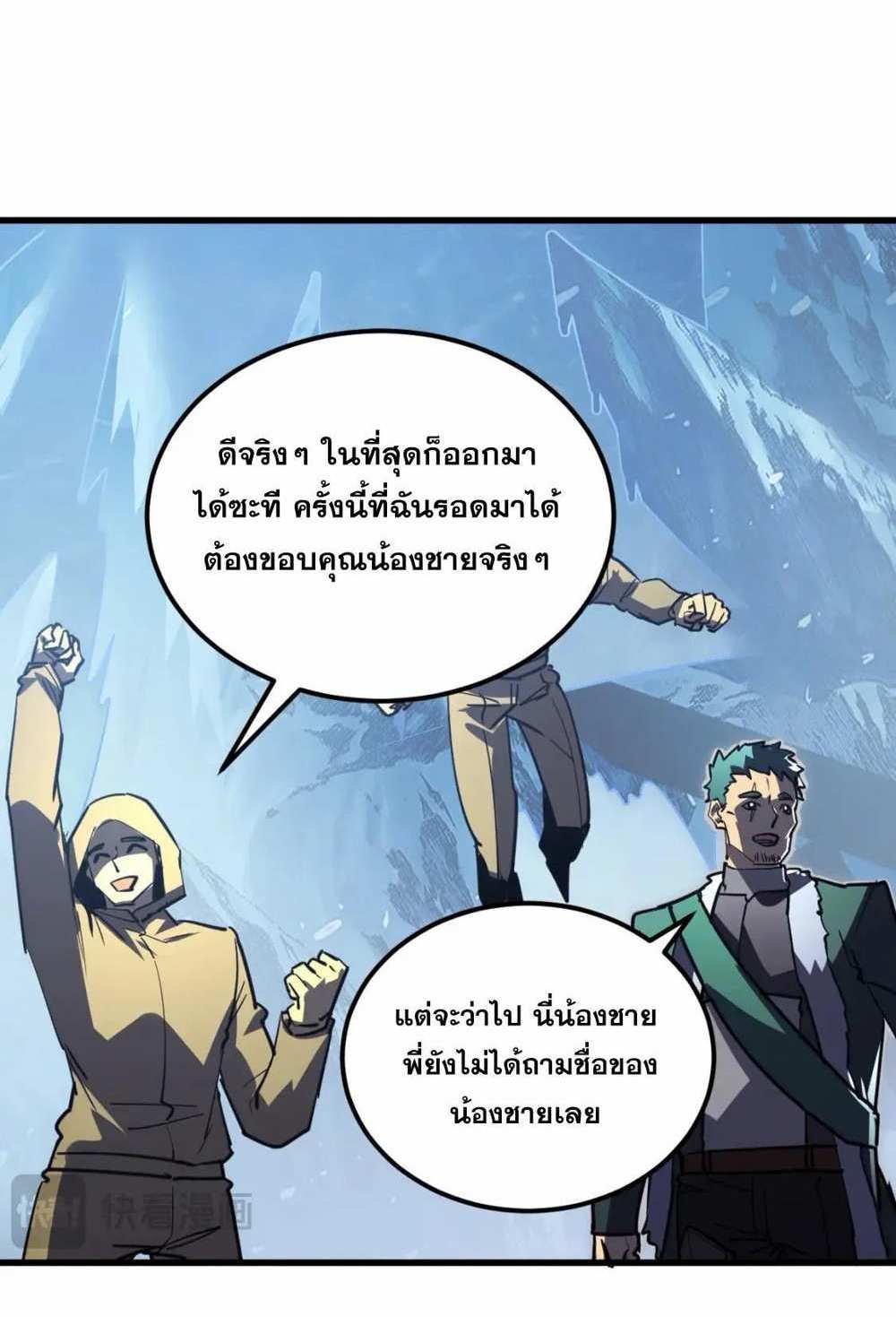 Rise From The Rubble แปลไทย