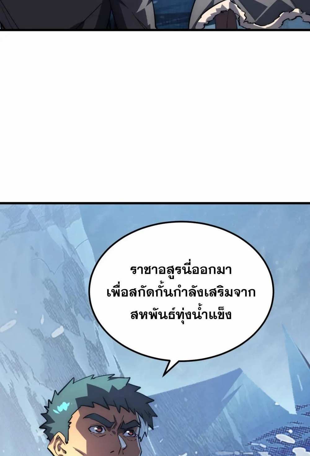 Rise From The Rubble แปลไทย