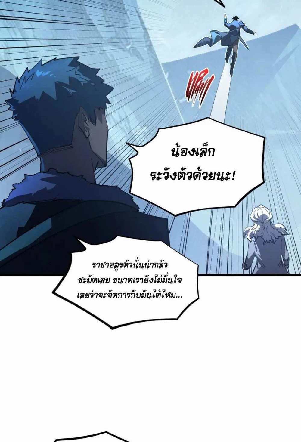 Rise From The Rubble แปลไทย