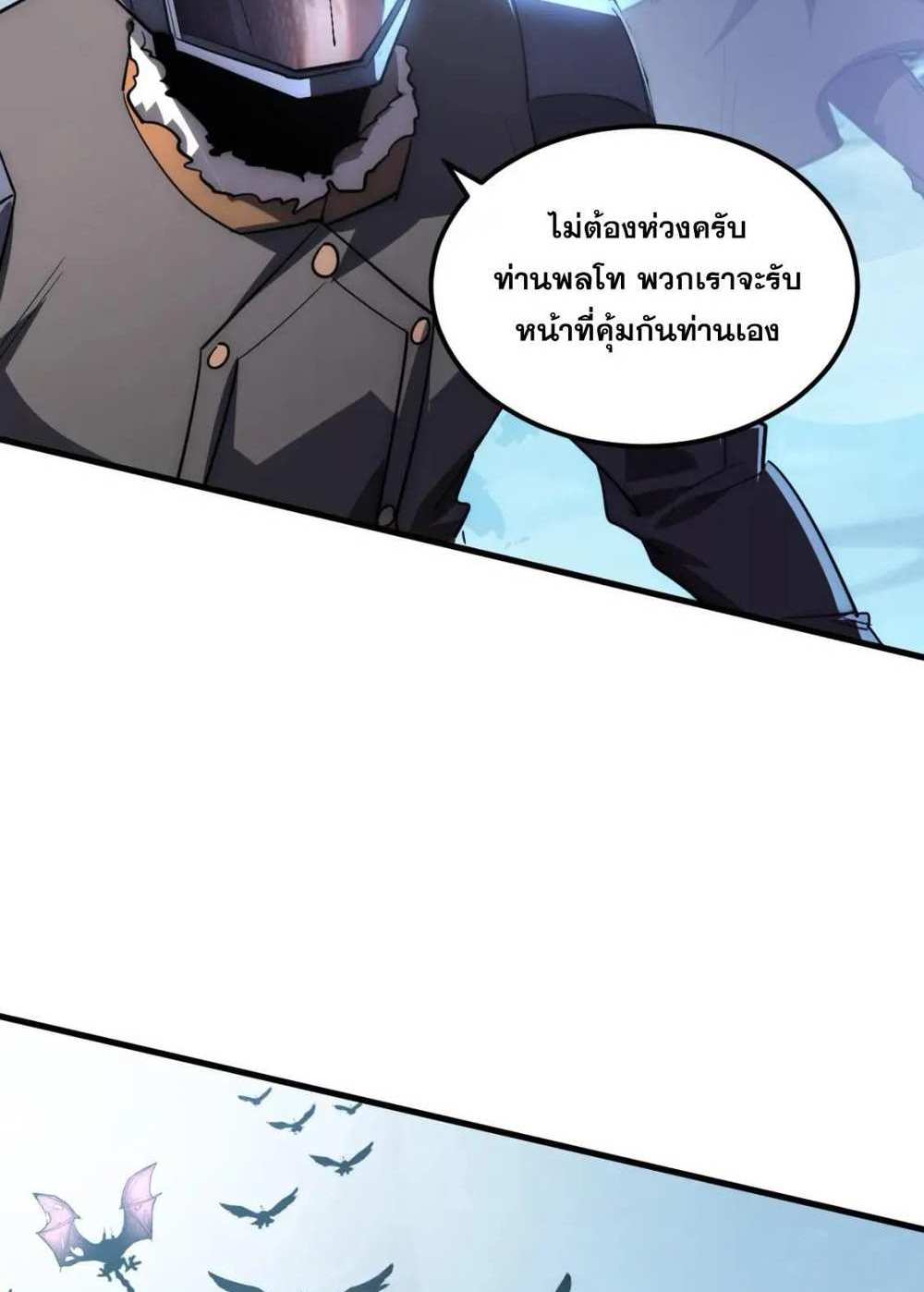 Rise From The Rubble แปลไทย