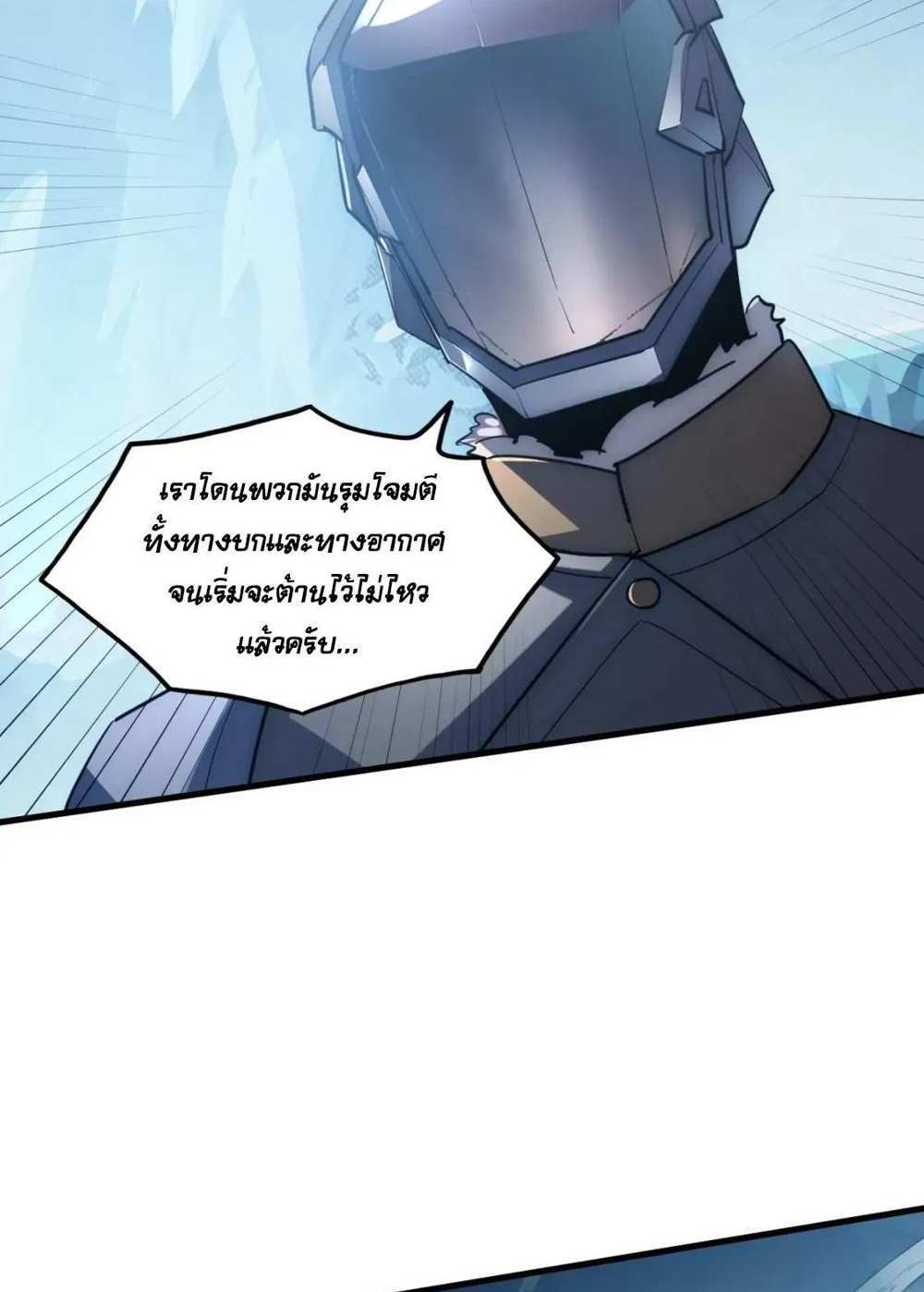 Rise From The Rubble แปลไทย