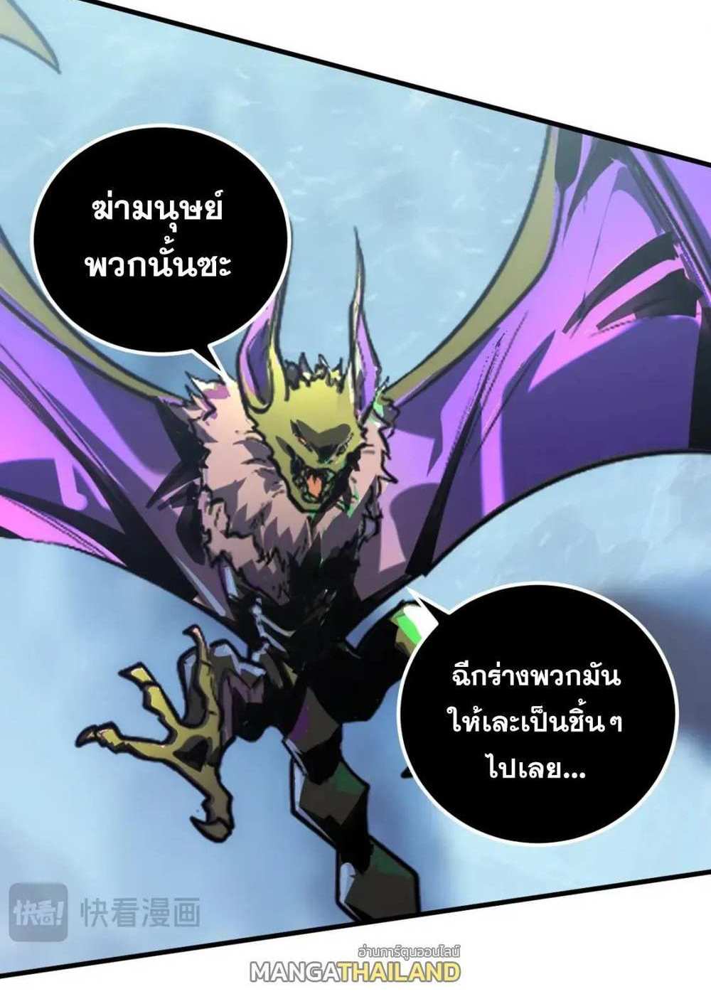 Rise From The Rubble แปลไทย