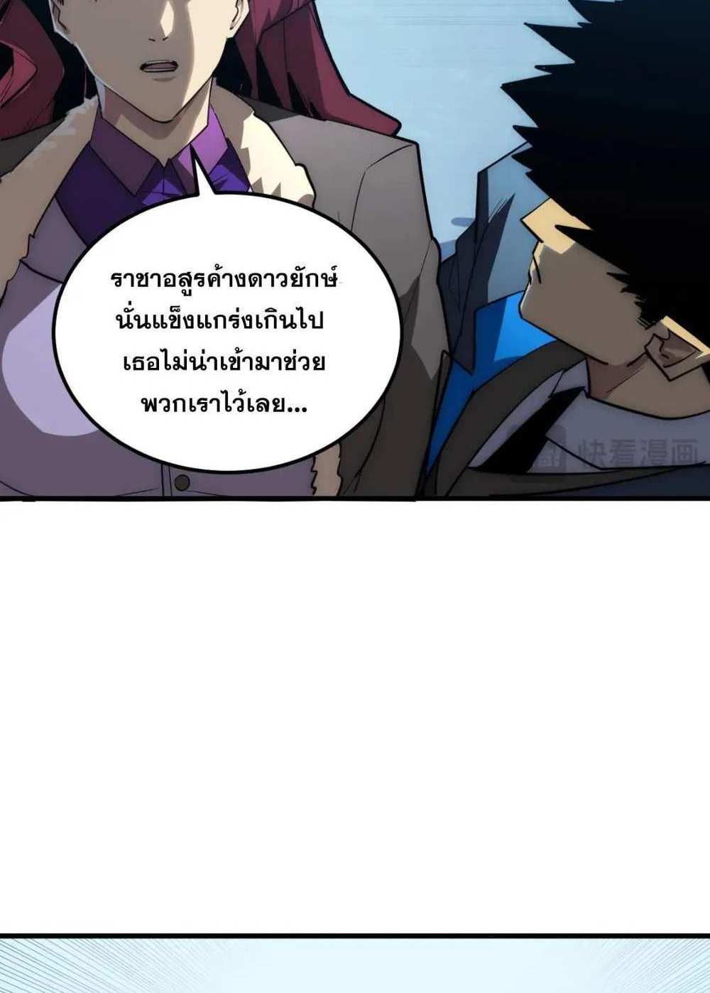 Rise From The Rubble แปลไทย