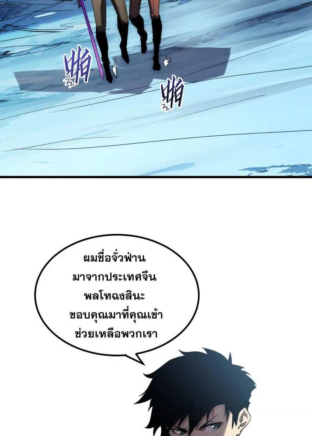 Rise From The Rubble แปลไทย