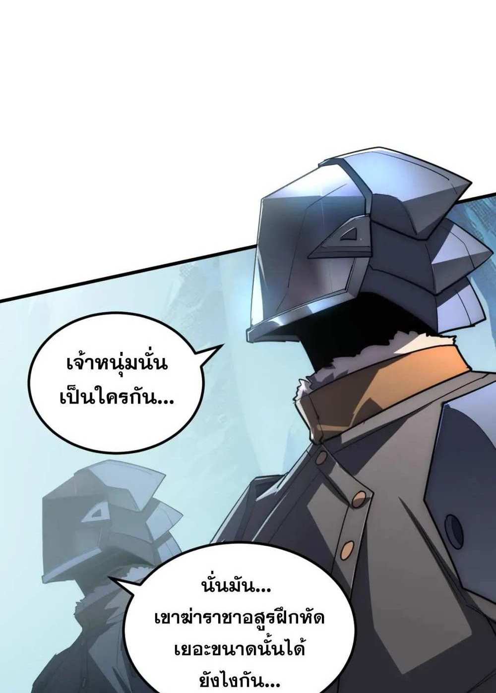 Rise From The Rubble แปลไทย