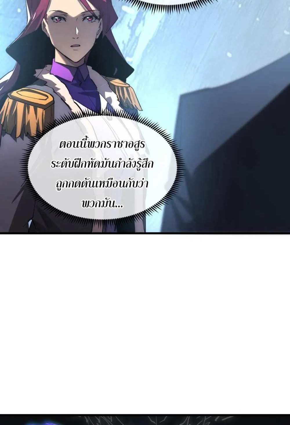 Rise From The Rubble แปลไทย